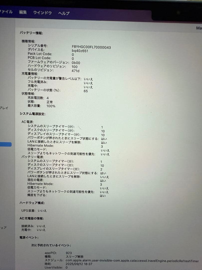 MacBook Air M4 13インチ24GB 1TBミッドナイト