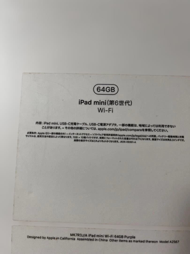 【バッテリー90％】Apple iPad miniパープル