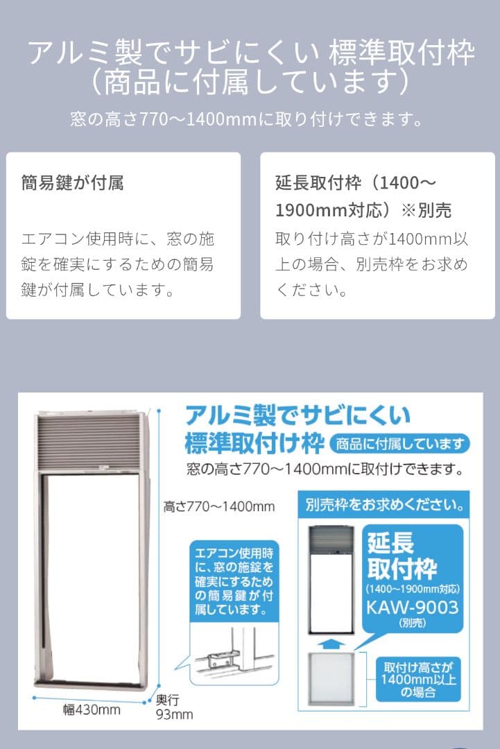 新品、未開封 値下げしました。 ウィンドウエアコン KAW-1612/W