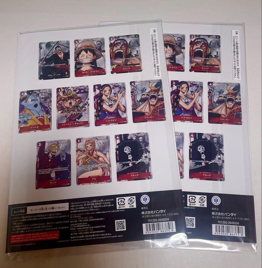 ワンピースプレミアムカードコレクション25周年エディション　2個セット