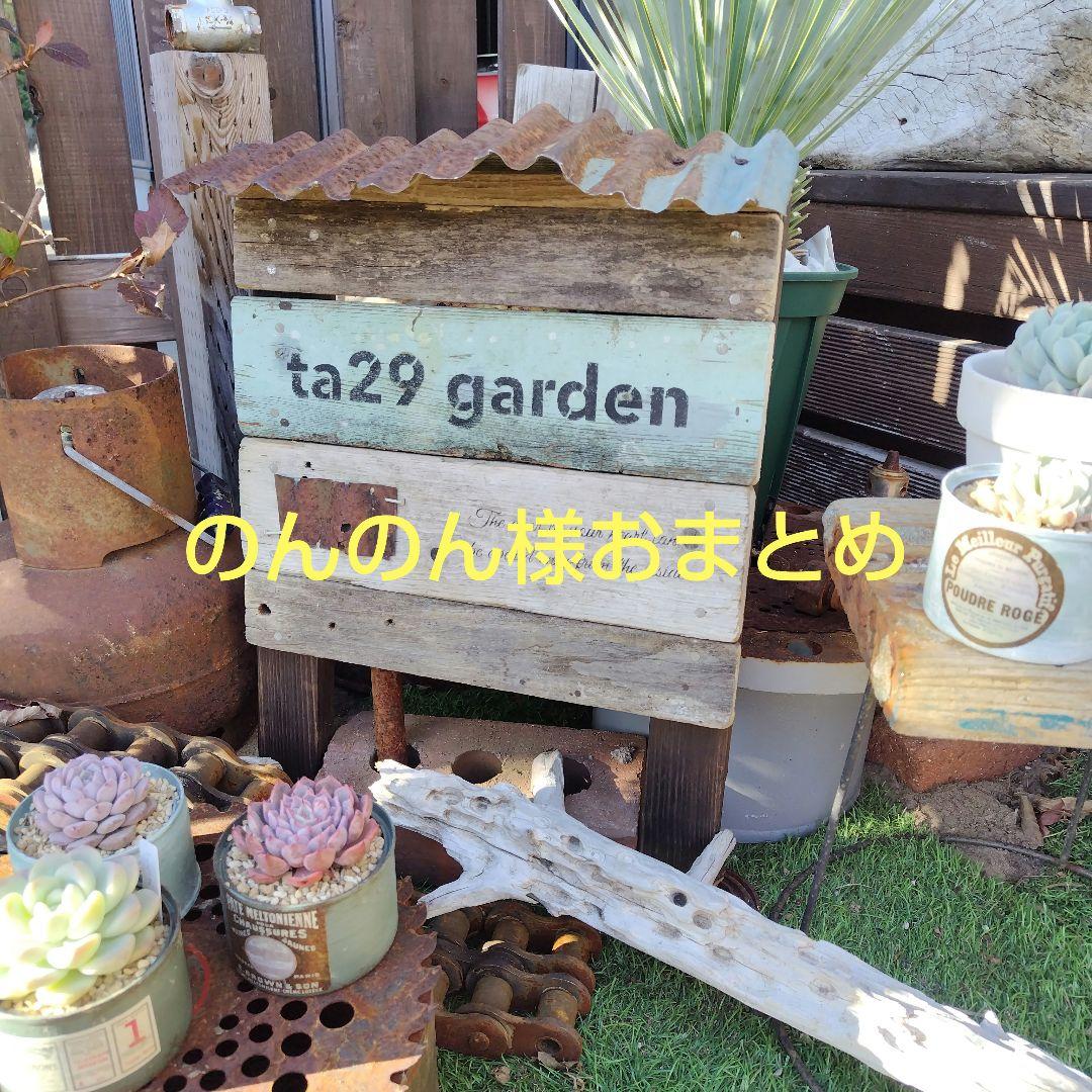 のんのん様おまとめ２点【花台オブジェ、屋根付きラダー】