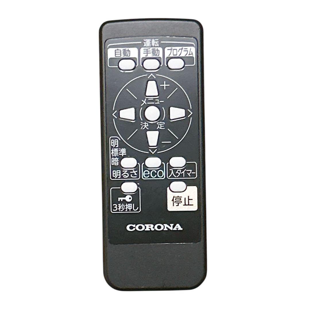 【美品】CORONA DHS-1519 NOIL HEAT リモコン付