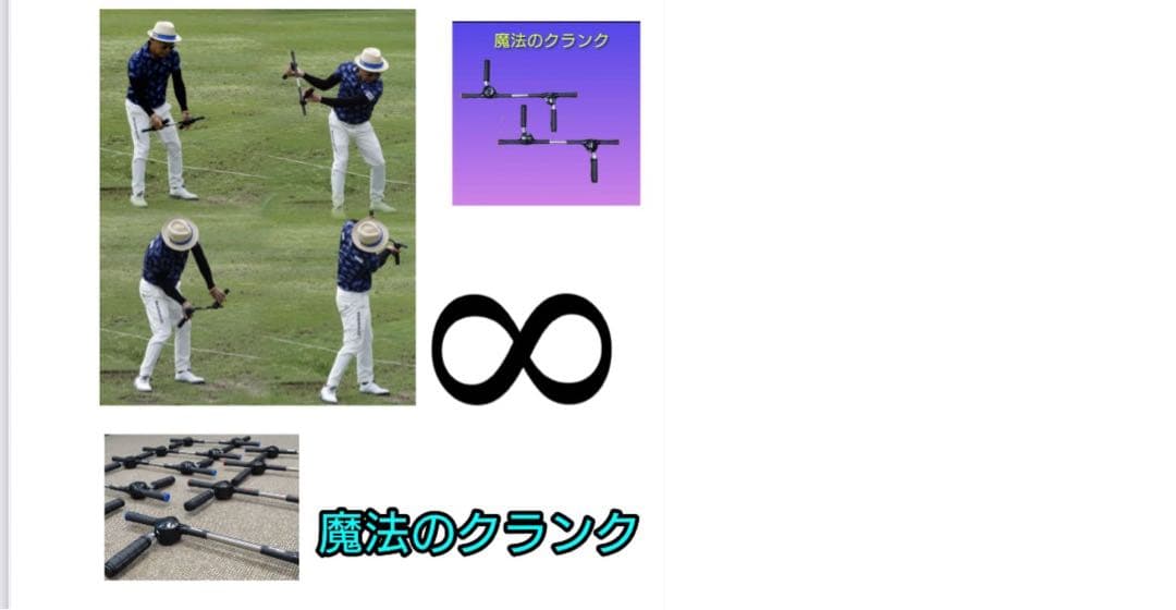 魔法のクランク ゴルフ練習用クラブ