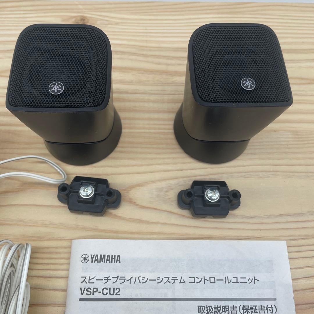 [中古美品]Yamaha スピーチプライバシーシステム VSP-2 即納可能！