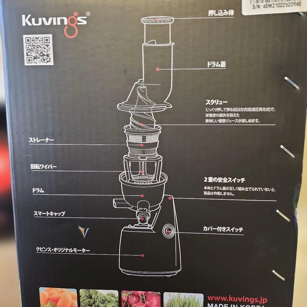 Kuvings JSG-831M Whole ホールスロージューサー