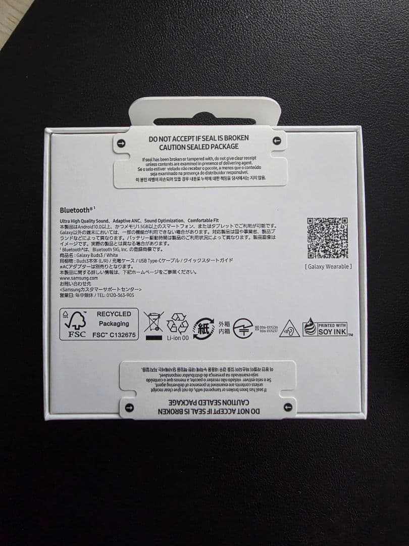 新品未開封 Samsung Galaxy Buds3