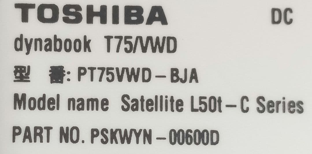 √ TOSHIBA dynabook T75/VWD ストレージ無