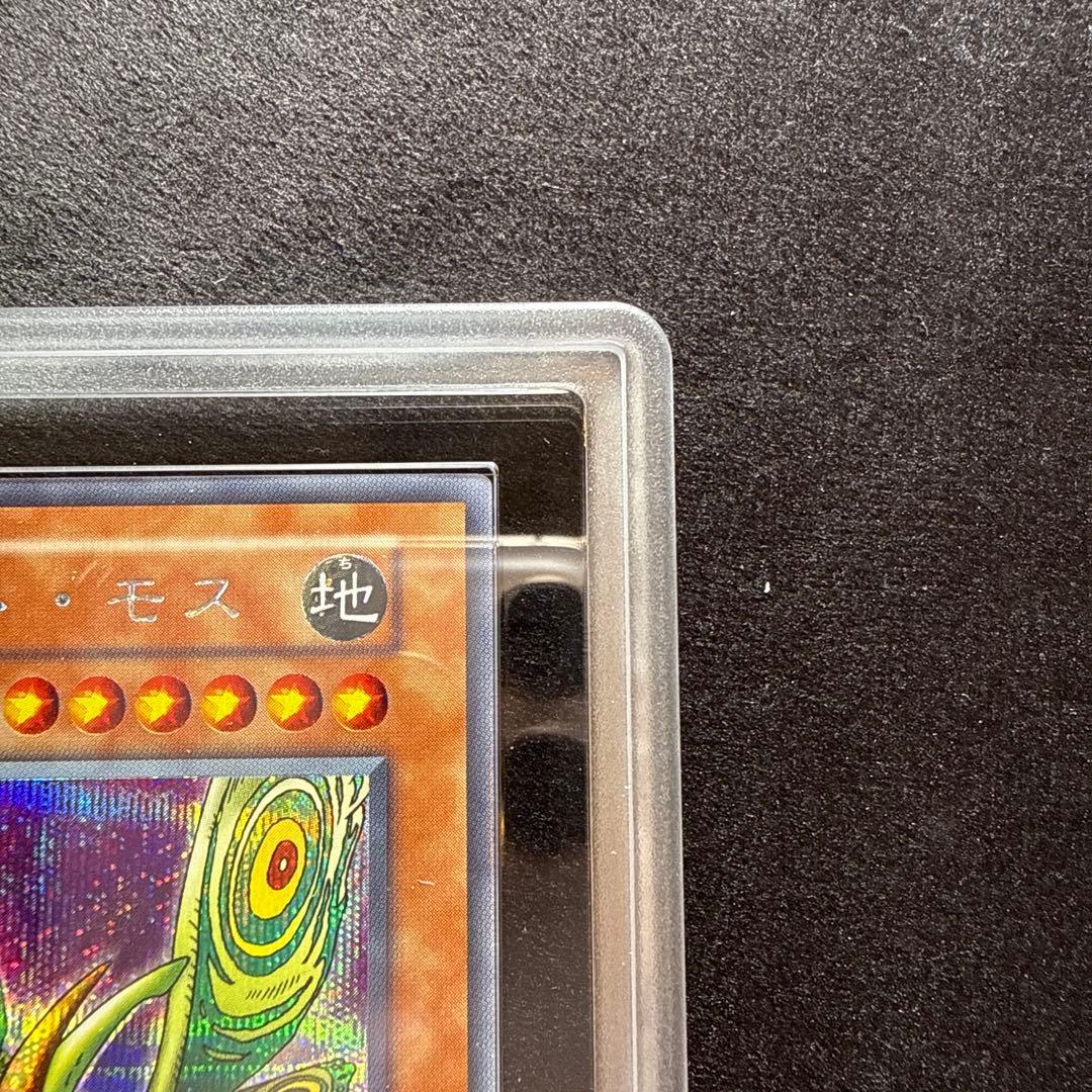 【ARS10+】グレート・モス　初期　シークレット