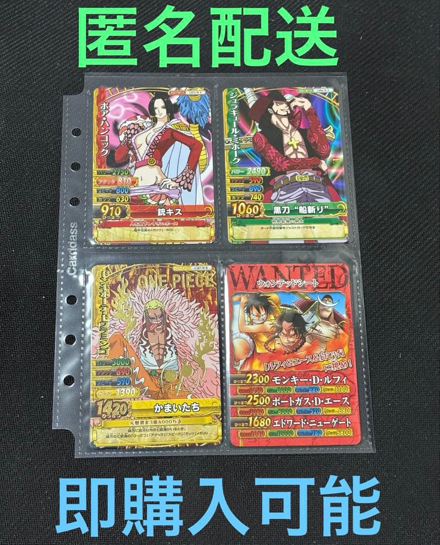 ワンピース ワンピーベリーマッチ W メモリアル マッチシート ボア ハンコック