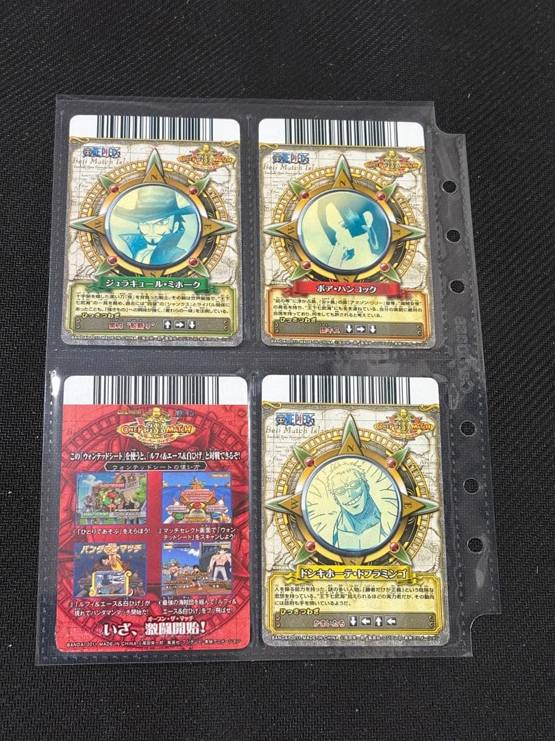 ワンピース ワンピーベリーマッチ W メモリアル マッチシート ボア ハンコック