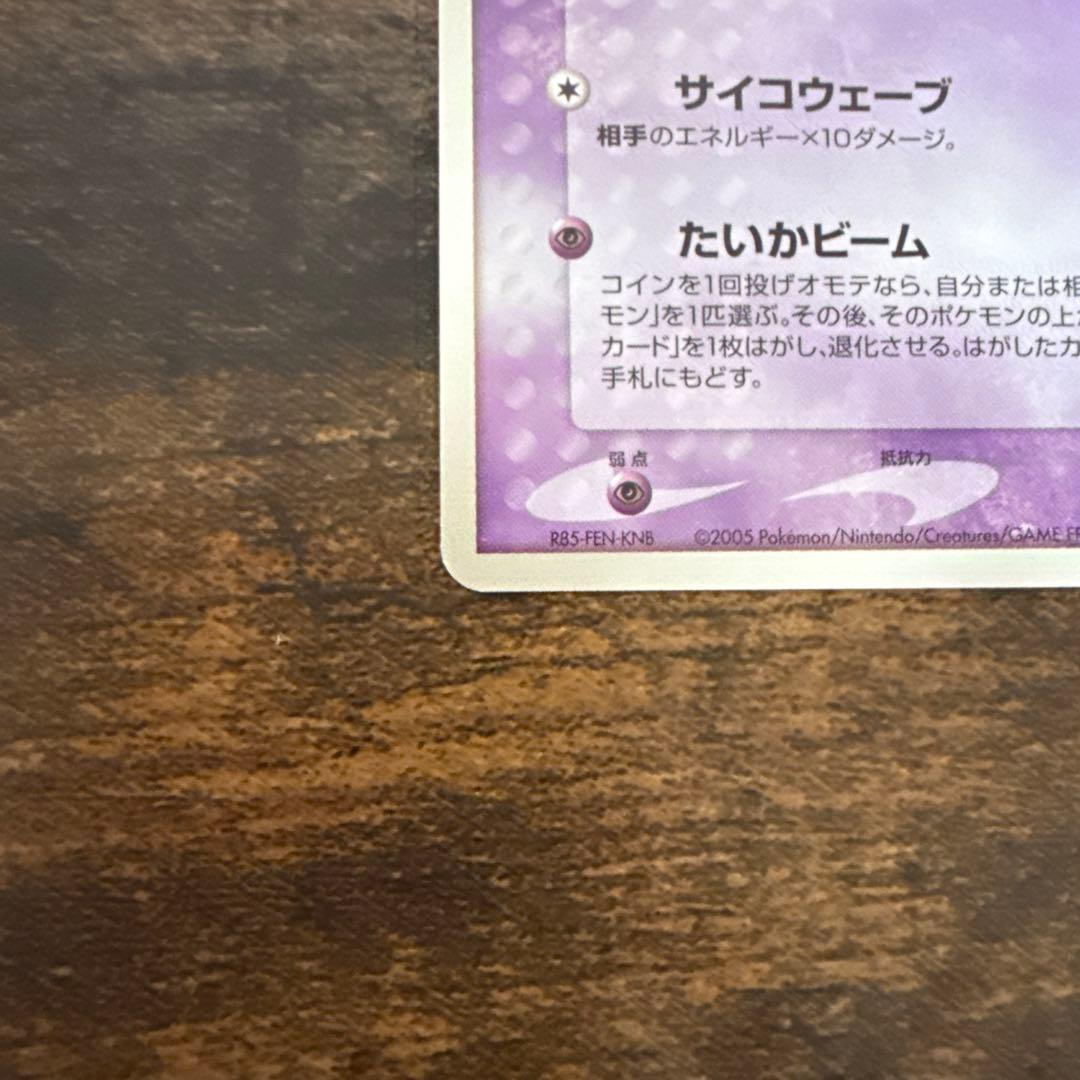 ミュウ　080/PCG-P 　オフィシャルカードファイル トイザらス　大セール！