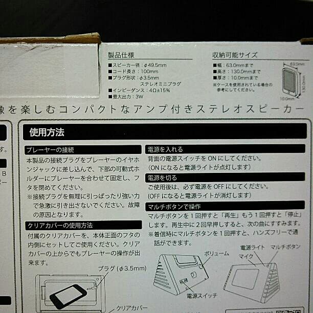 pomme radica ステレオスピーカー