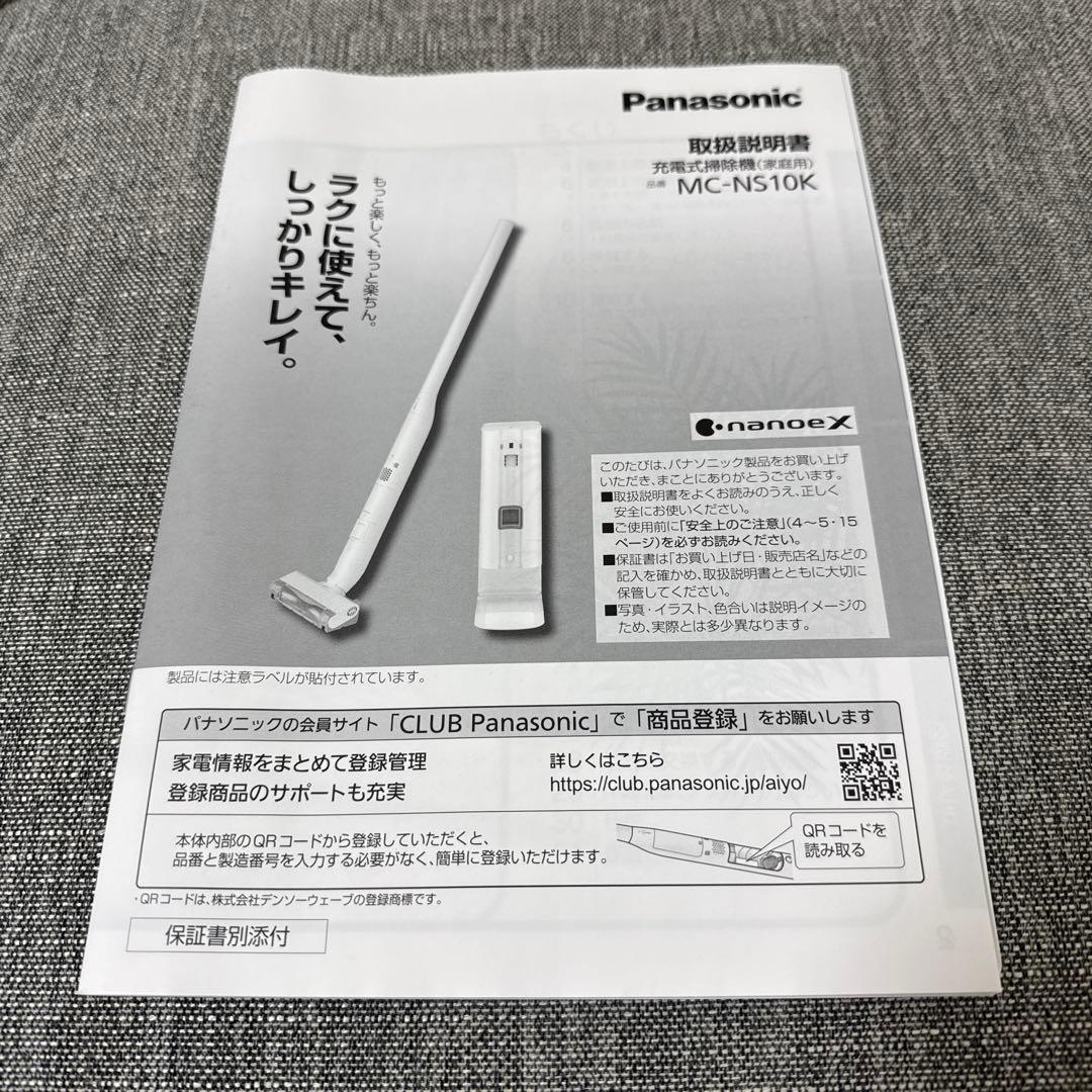 ★ パナソニック スティッククリーナー MC-NS10K 2022年製 ★