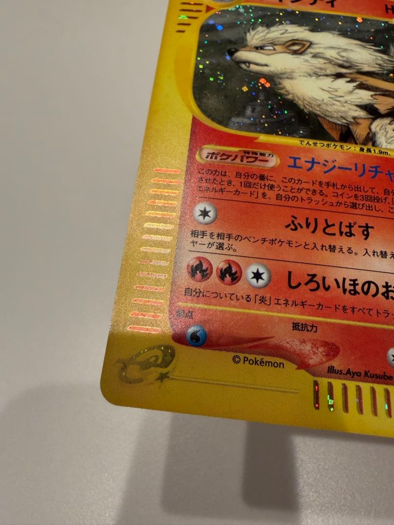 ウィンディ　カードe ホロ　1stED