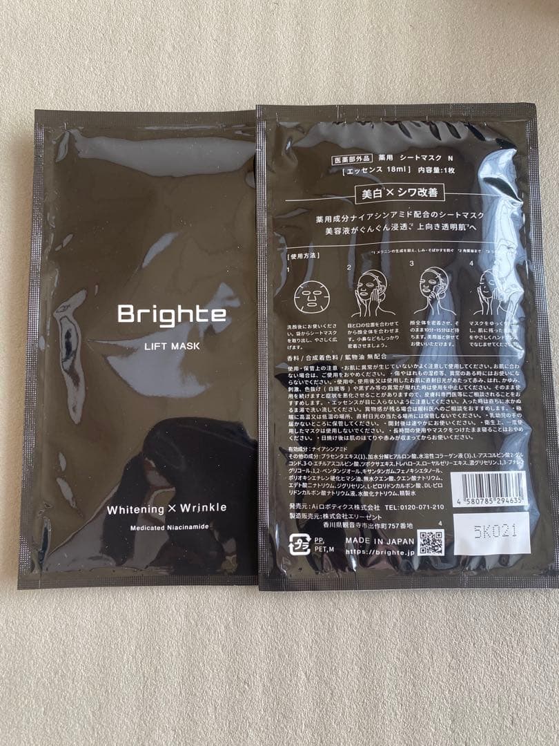 BrighteELEKLIFT美顔器/化粧水・シートマスク