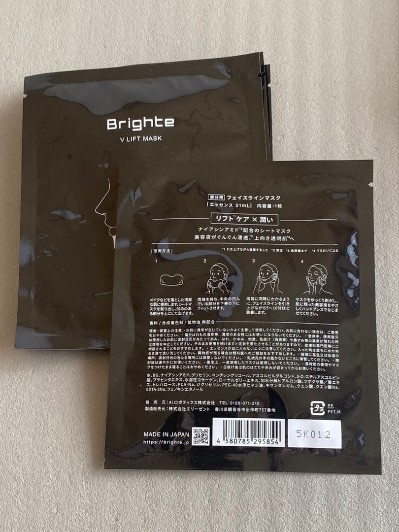 BrighteELEKLIFT美顔器/化粧水・シートマスク