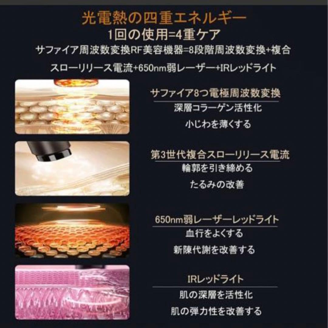 最新エステ技術RF美顔器1台10役 8つ電極ラジオ波 EMS 赤外線多機能美容器