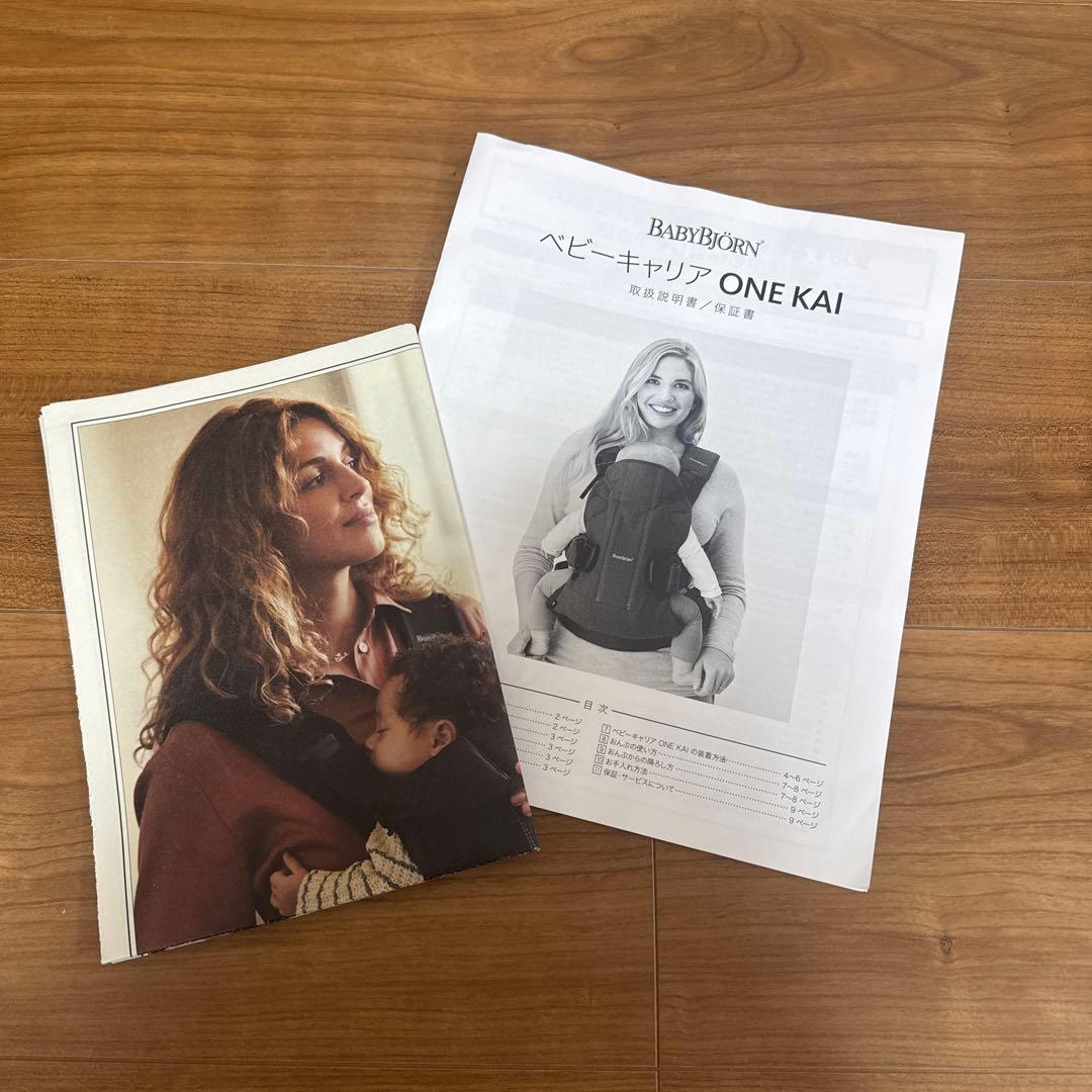 廃盤　美品　ベビービョルン　ONE KAI 抱っこ紐　ヒョウ柄 レオパード