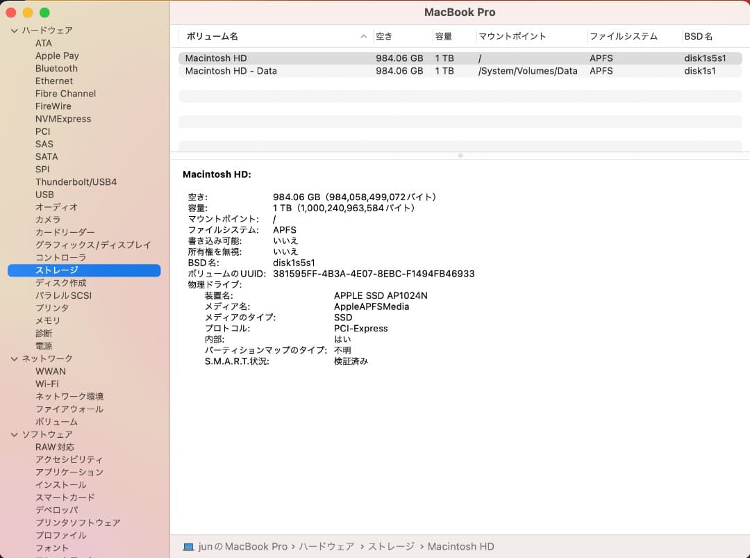 MacBook本体 MacBook Pro 13-inch 2020 1TB 32GB