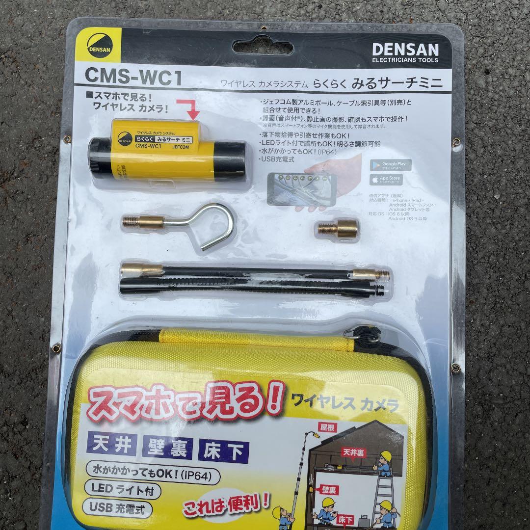 ジェフコムDENSAN ワイヤレスカメラ