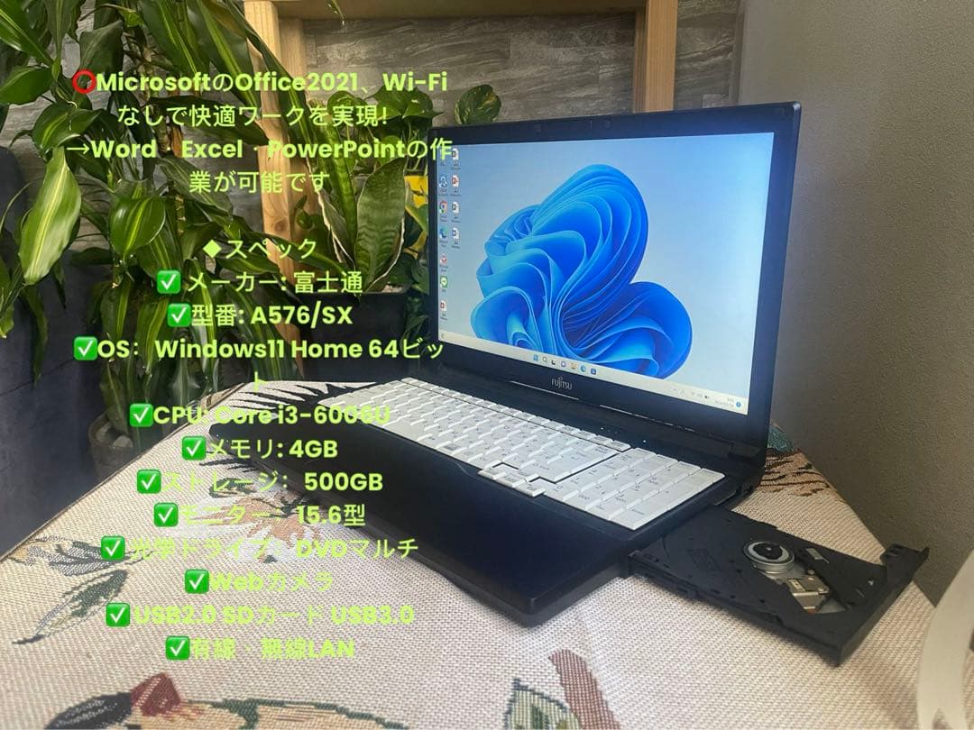 初期設定済ノートパソ【美品】初心者✨人気✨富士通　すぐ使える✨