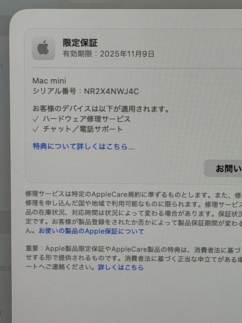Macデスクトップ Mac mini M4 16GB/256GB