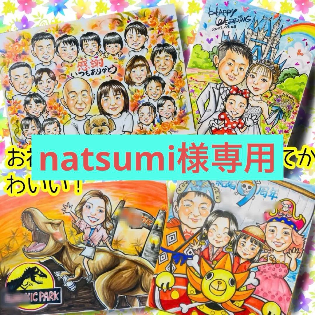 似顔絵オーダー　似顔絵　B4 ９名様