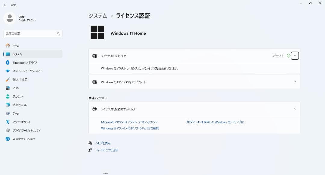 Inspiron 3470 Win11 i5/SSD/オフィス/フル装備 デル