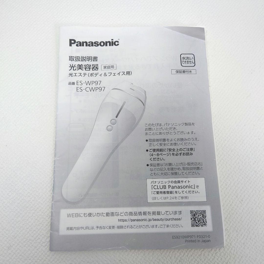 M1204A1 Panasonic 光エステ ボディ ＆ フェイス用