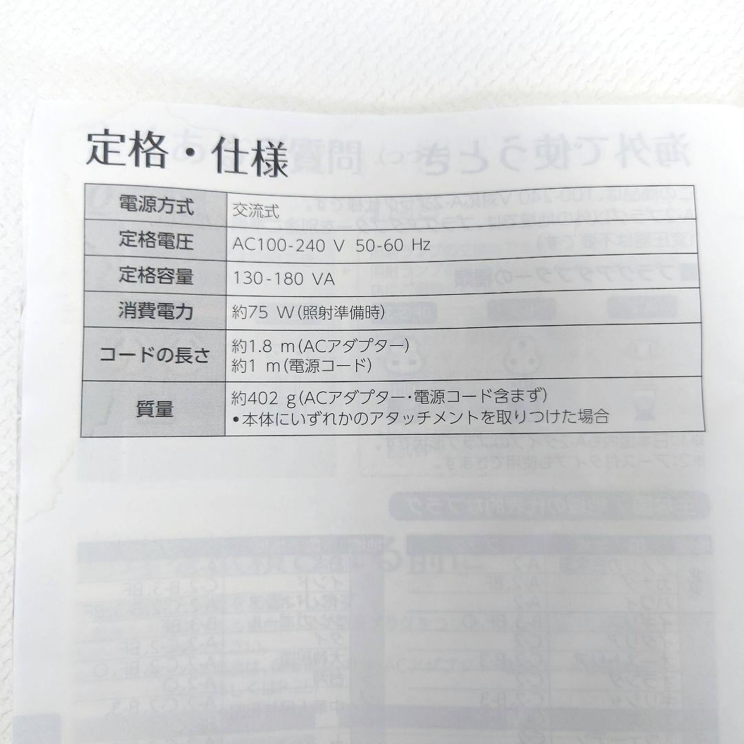 M1204A1 Panasonic 光エステ ボディ ＆ フェイス用