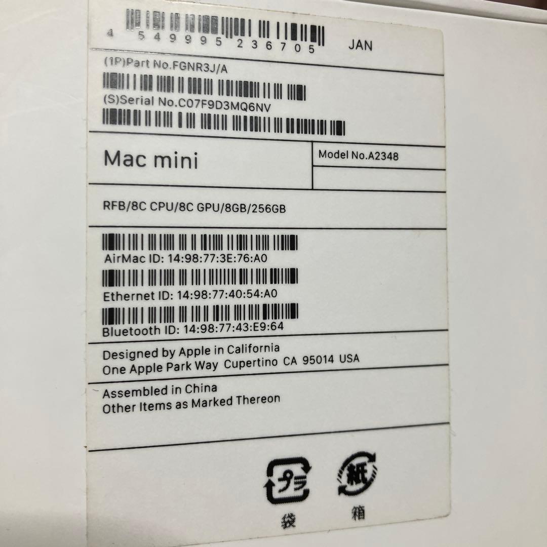 Macデスクトップ Mac mini M1 2020 8GB 256GB