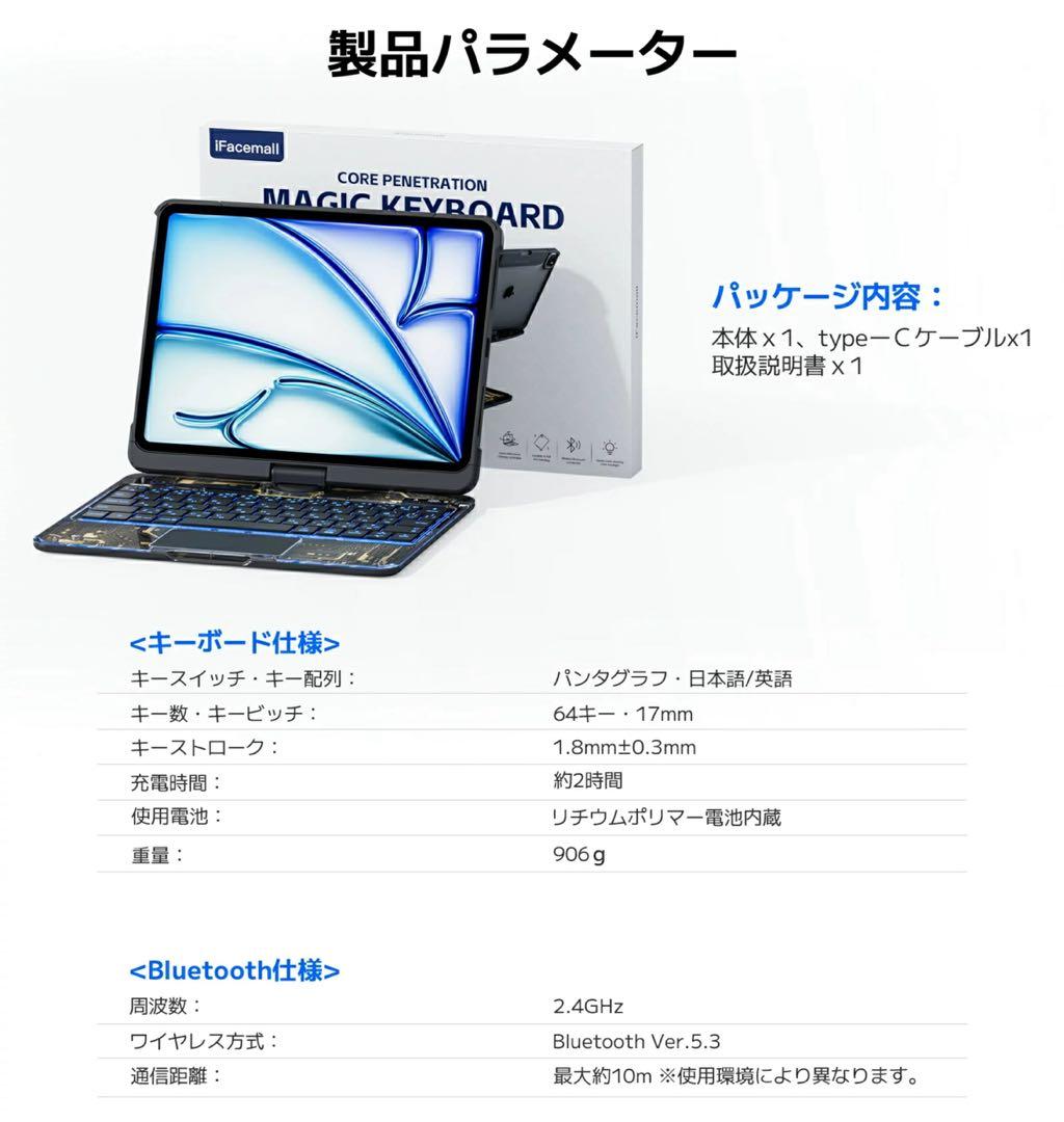 ifacemall マジックキーボード iPad10.2インチ