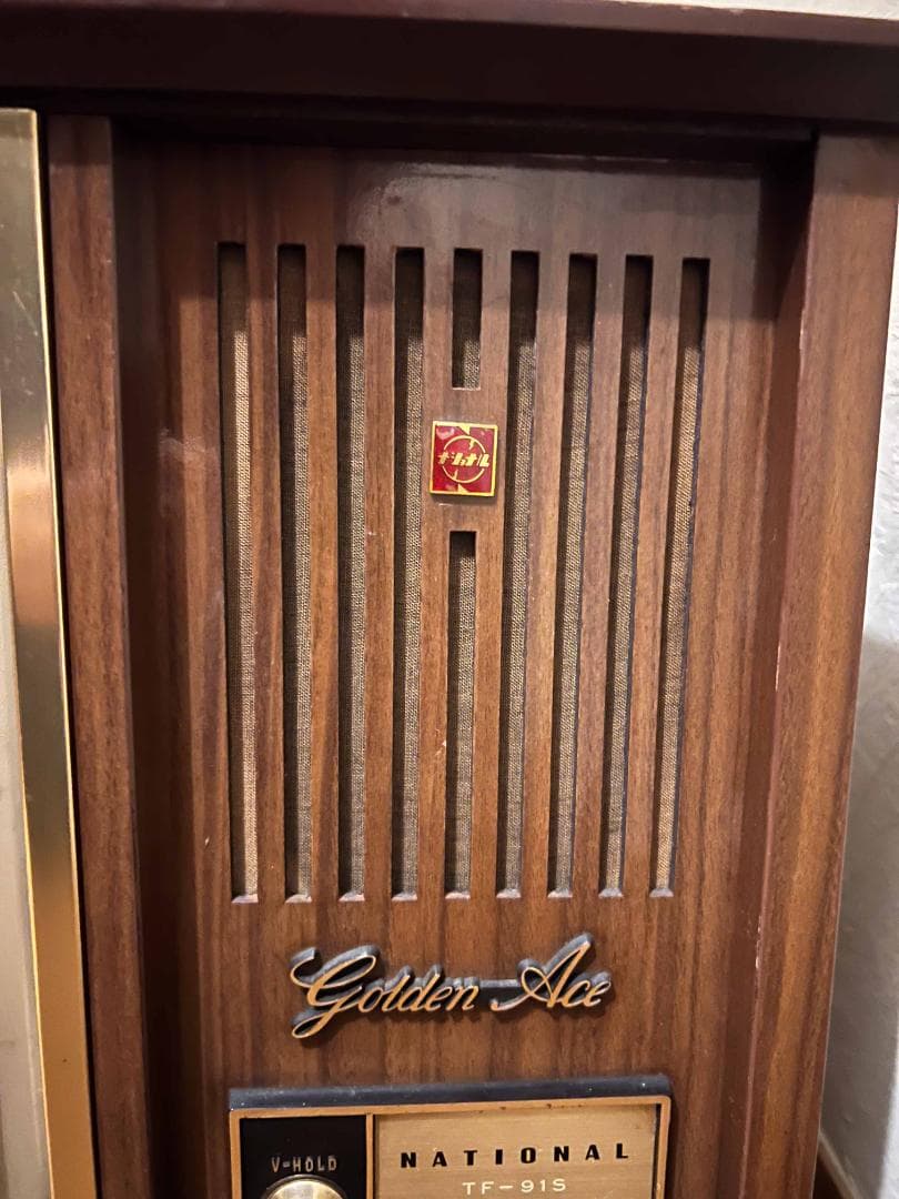 昭和レトロ ブラウン管テレビ ナショナル 家具調 Golden Ace