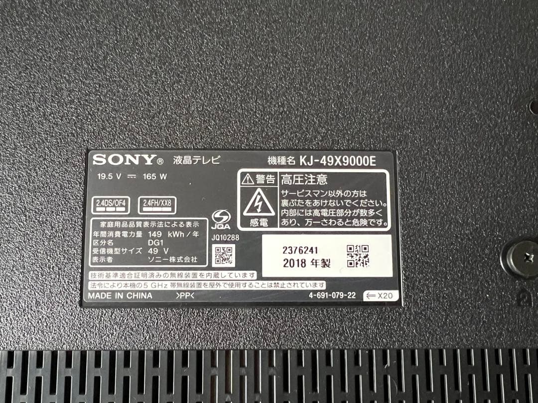 ソニー 49V型 液晶 テレビ ブラビア KJ-49X9000E 基盤セット