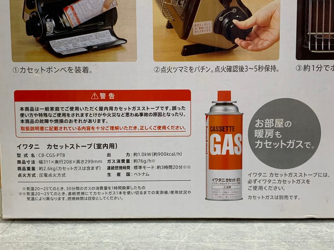新品 イワタニ カセットストーブ CB-CGS-PTB 社外カセットボンベ2本付