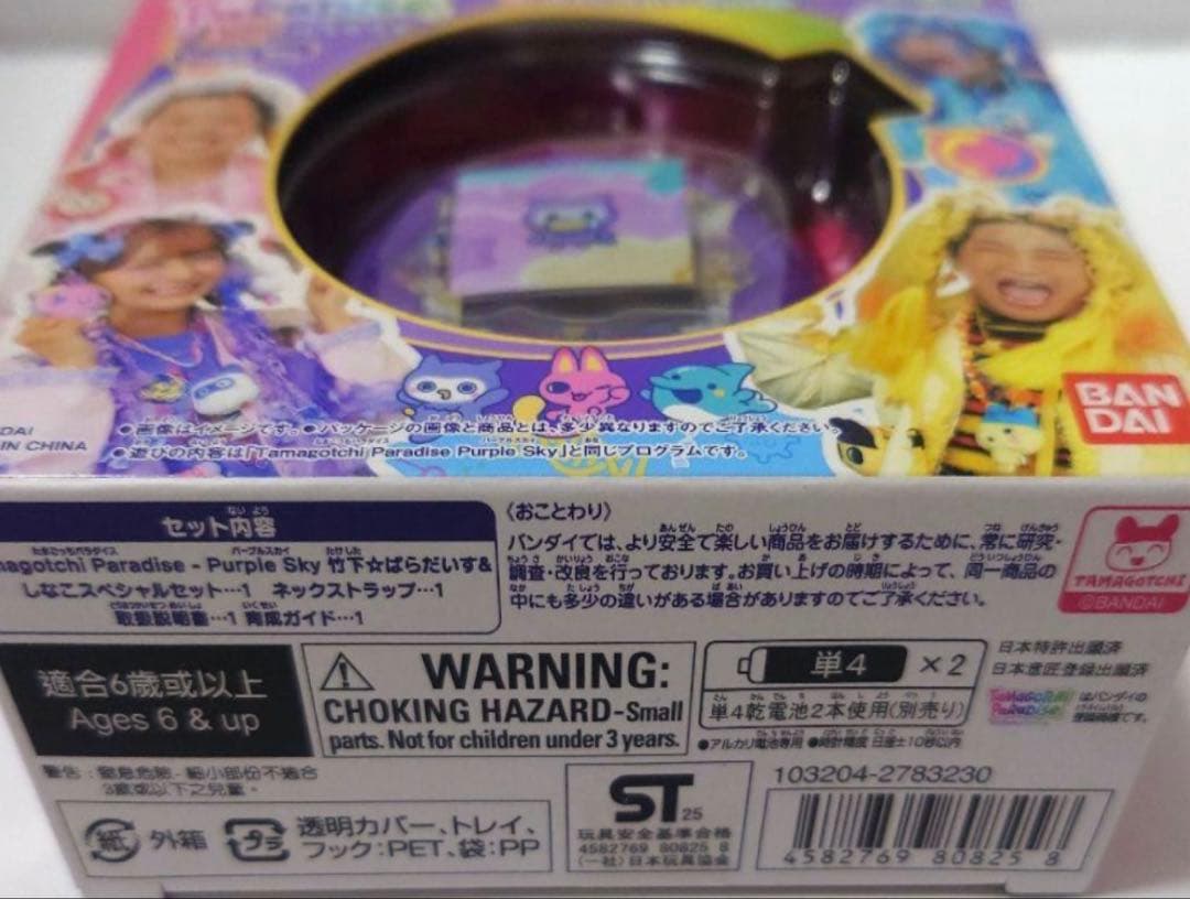 たまごっちパラダイス　しなこスペシャルセット　ステッカー２枚つき