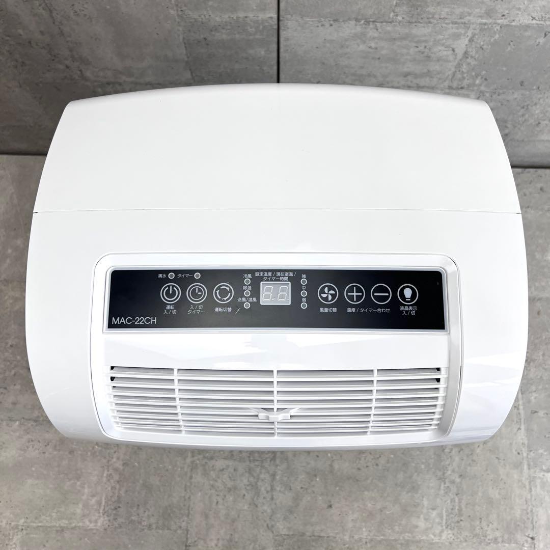 極美品 ナカトミ MAC-22CH クーラー 窓枠エアコン 工事不要 多機能