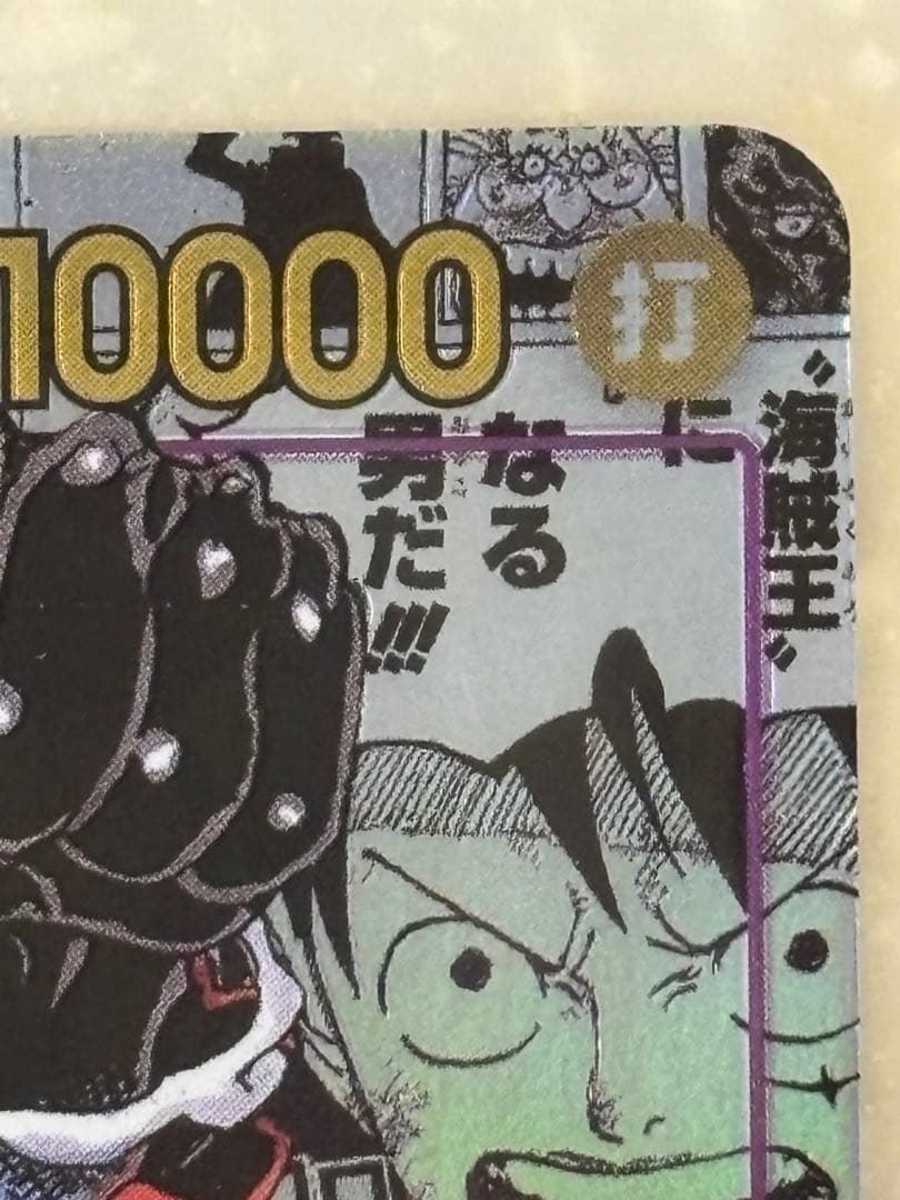 ワンピースカード　ルフィ　コミパラ　シャンクス　サンジ　スペシャル　PSA連番