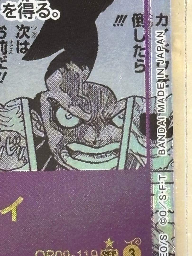 ワンピースカード　ルフィ　コミパラ　シャンクス　サンジ　スペシャル　PSA連番