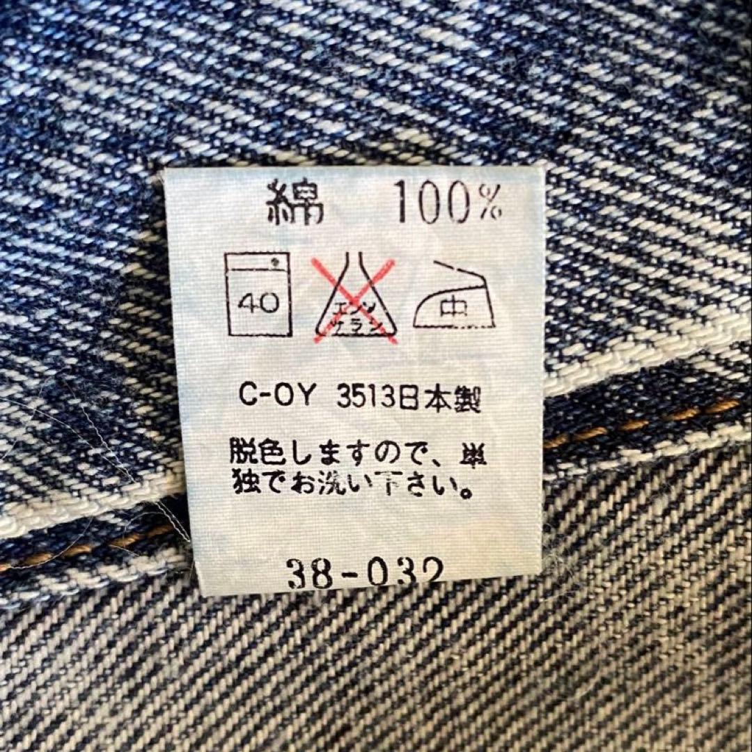 【渋カジの黄金比】80sヴィンテージデニムJKT×DickiesペインターPT