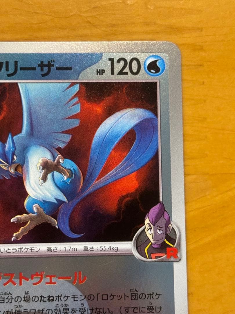 ロケット団のミュウツー、ファイヤー、サンダー、フリーザー　アーマードミュウツー