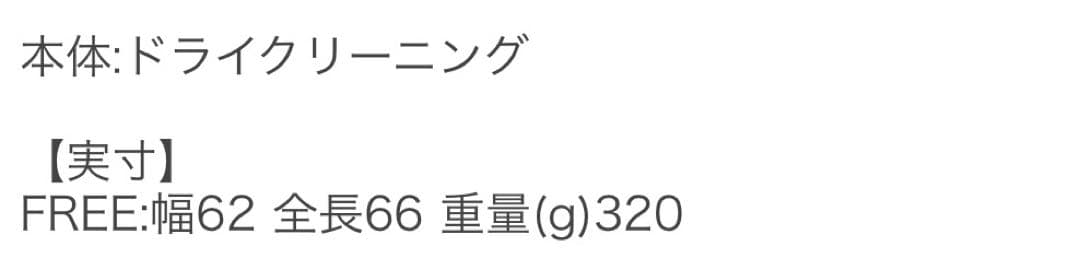 ファインウールスヌード　ケープ　slobe IENA スローブイエナ