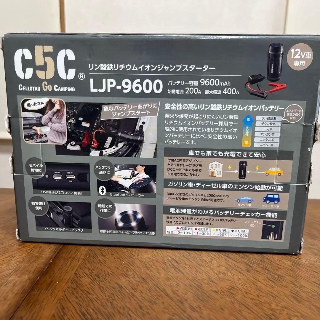 らべんだー　セルスタージャンプスターター&モバイルバッテリー