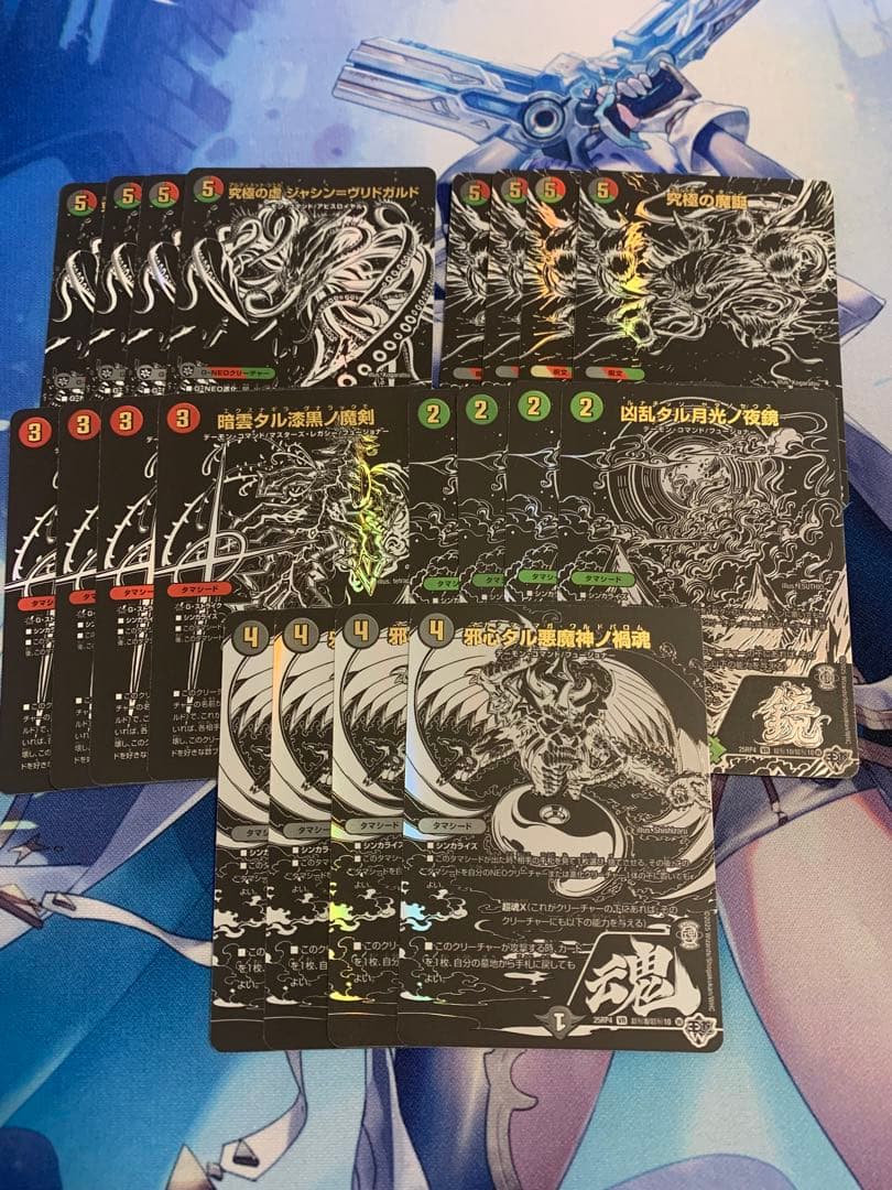 デュエマ　ジャシン　シークレット　セット　4