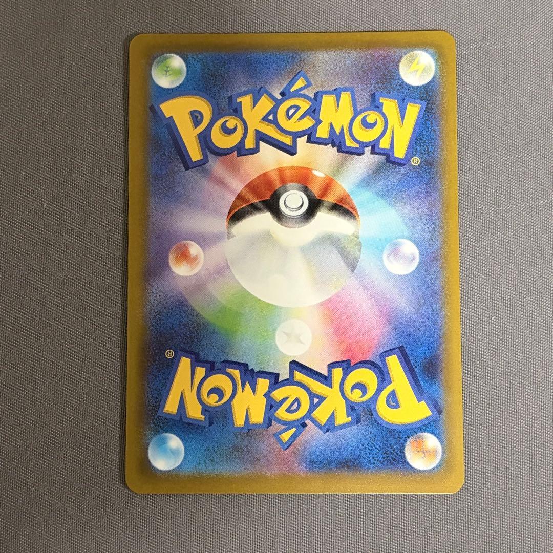 ピカチュウex　SAR　MEGAドリームex　メガドリームex　234/193