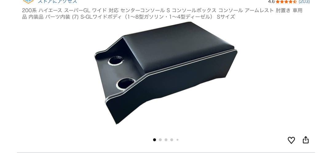 プロダックス　ハイエース スーパーGL ワイドボディ用　センターコンソール