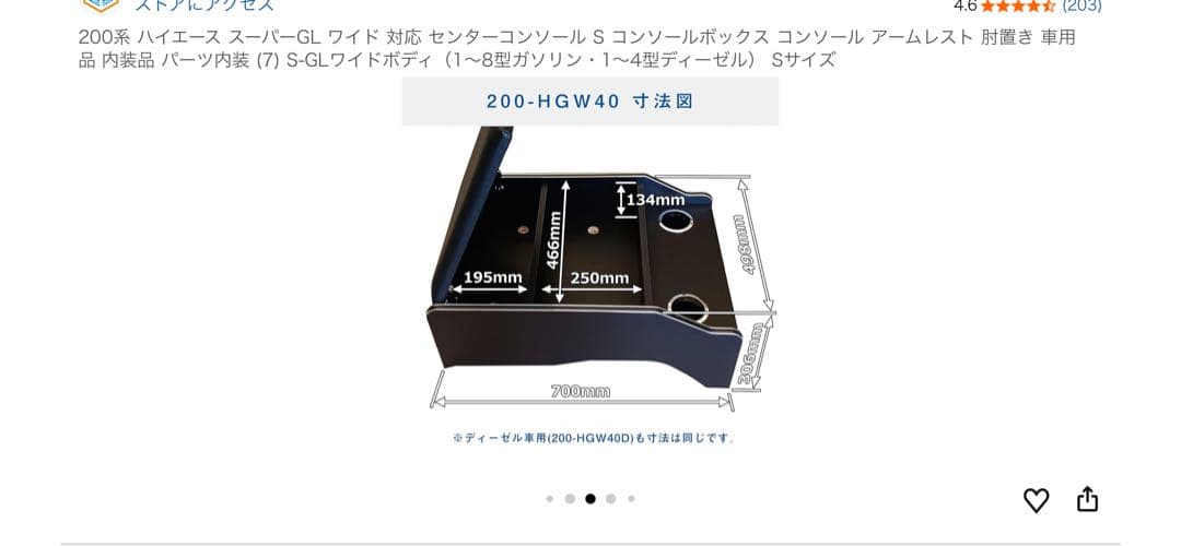 プロダックス　ハイエース スーパーGL ワイドボディ用　センターコンソール