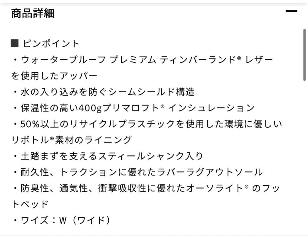 Timberland レディース6インチブーツ