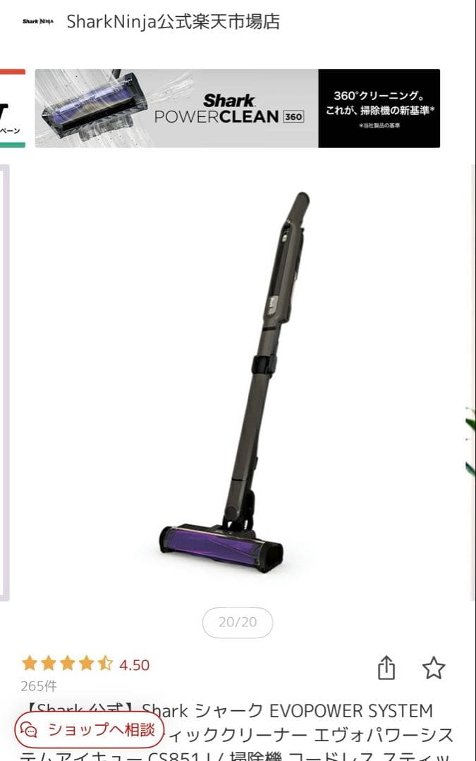 new掃除機シャークSharkEVOPOWER SYSTEM iQ CS851J