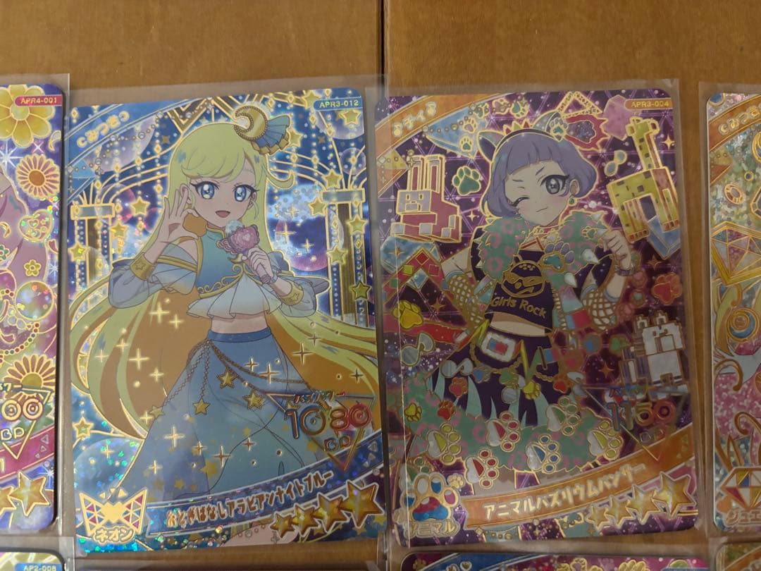 ひみつのアイプリ アイプリカード 星4 14枚セット #ひみつのアイプリ